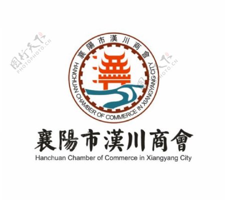 汉川商会logo