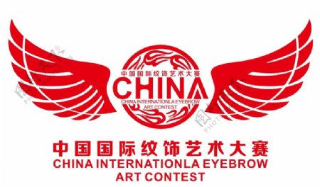中国国际纹饰艺术大赛