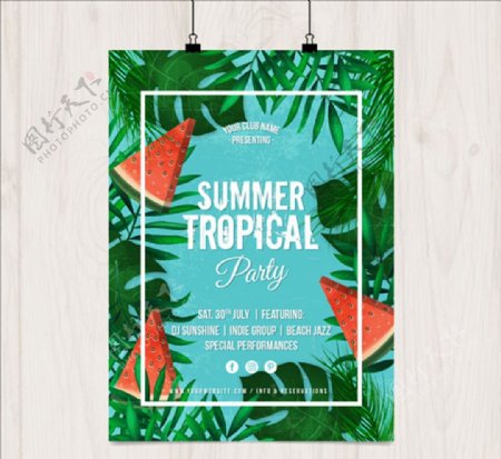 夏季热带水果聚会海报