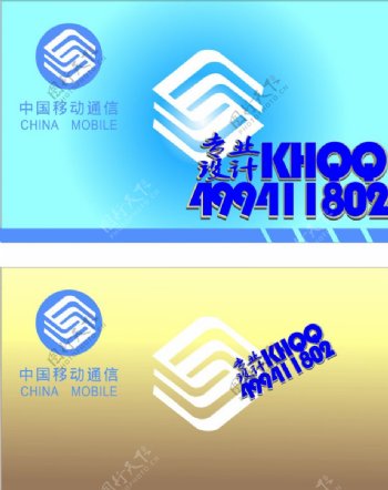 中国移动电信联通标志