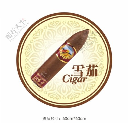 雪茄logo