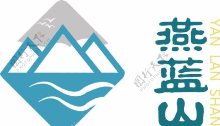 燕蓝山logo