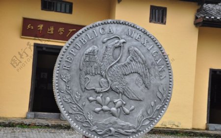 中国革命的第一块银元