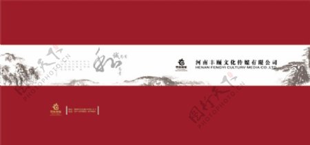 中式名片封面