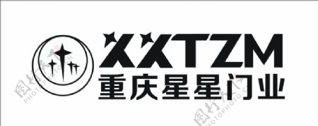 重庆星星门业logo