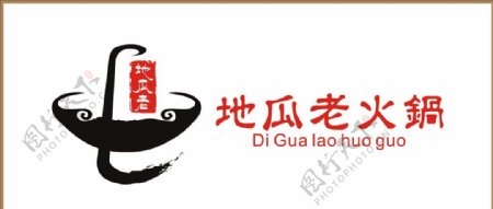 地瓜老火锅logo