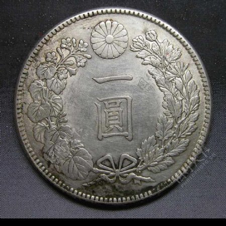 日本明治四十五年1元硬币正面