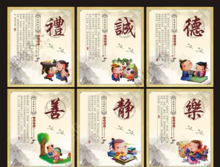 中华美德