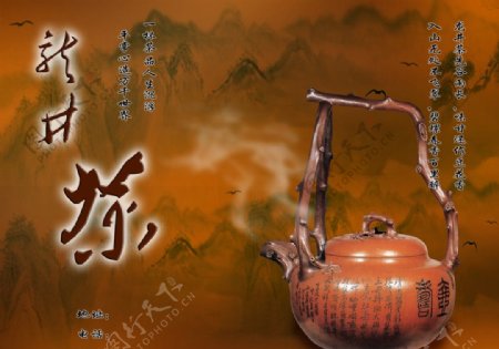 龙井茶宣传海报