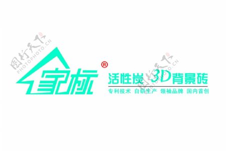 家标3D背景砖logo
