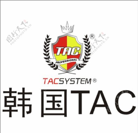 韩国TAC标志