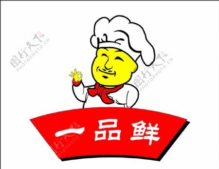 一品鲜招牌logo卡通厨师