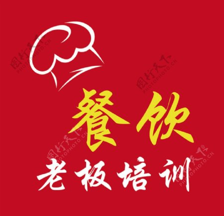 餐饮快餐行业logo设计