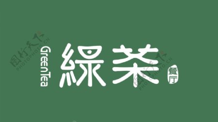 绿茶餐厅logo