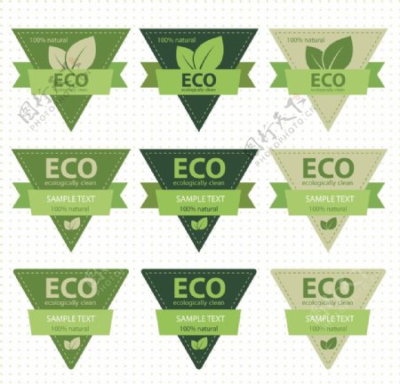 绿色生态标志标签