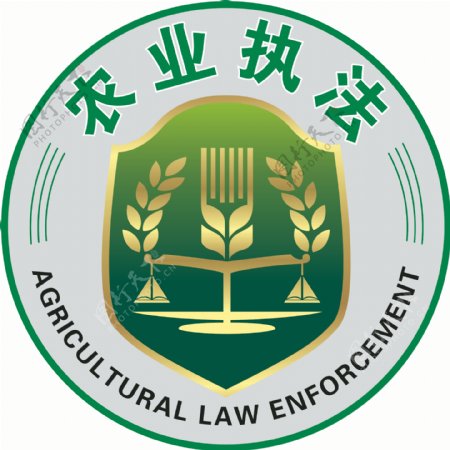农业执法标志