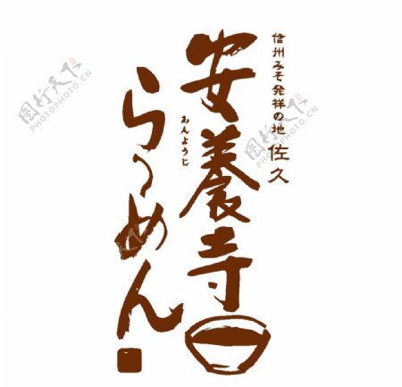 日本logo