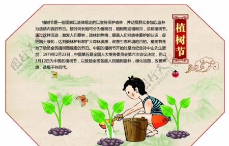 中国传统节日植树节公益海报