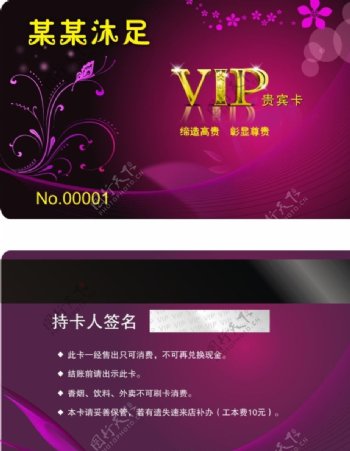 VIP卡免费下载vip卡