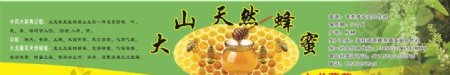 蜂蜜瓶标
