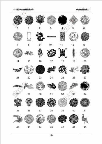 中国古典图案传统图案