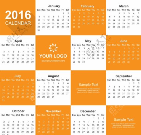 2016简洁日历