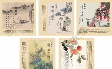 白居易诗词配画