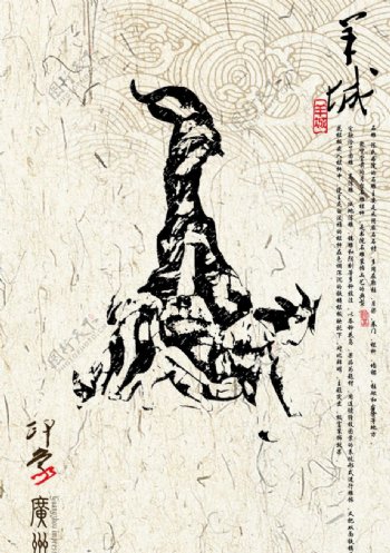 印象广州形象主题海报