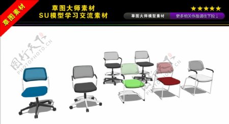 各种办公椅子SU模型