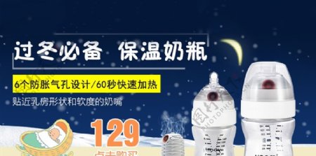 无线端海报