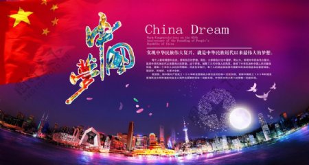 中国梦系列展板素材