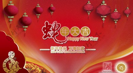 蛇年大吉传统春节海报