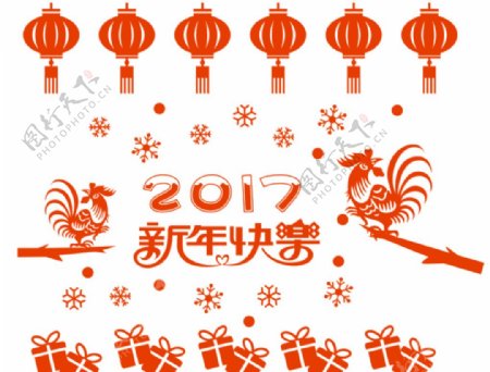 2017鸡年新年快乐