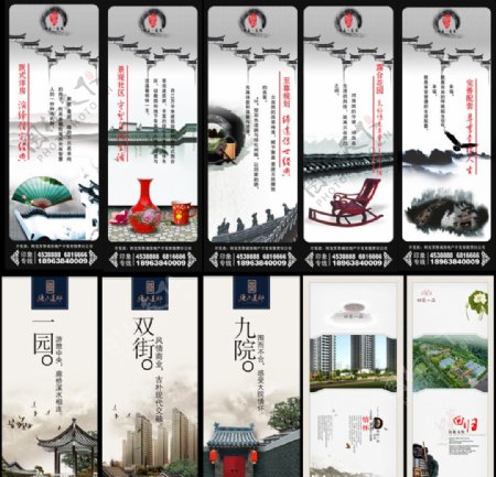 中国风地产广告设计