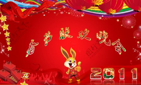 2011年兔年春节晚会背景素材