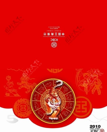 2010新年贺卡