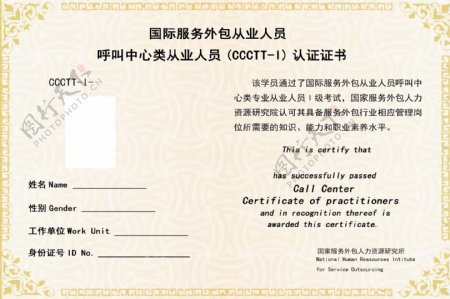 CCCTTI认证证书