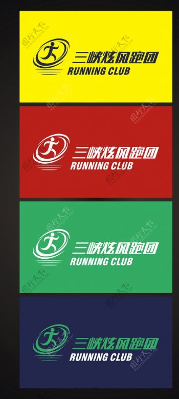 跑团标志设计