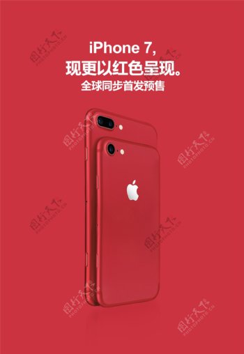 iPhone7中国红