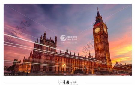 海诺旅游明信片之英国伦敦大本钟