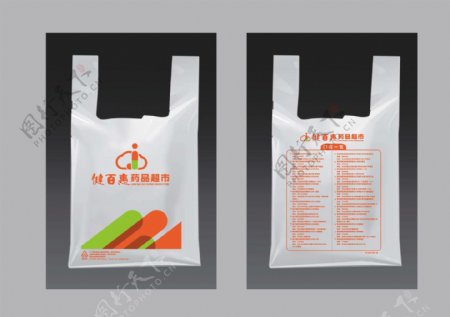 药店购物袋设计塑料袋设计