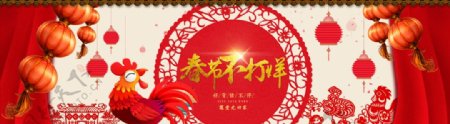 春节不打烊新年淘宝海报