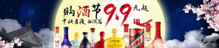 天猫酒类活动banner海报