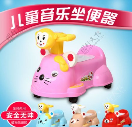 儿童坐便器溜溜车玩具车