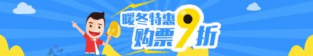 扁平化卡通风格广告banner