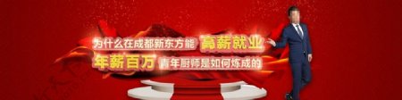 红色喜庆海报banner