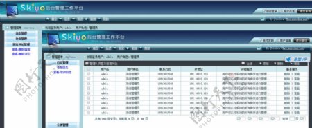 蓝色后台登录界面带PSD源码文