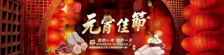 2015淘宝元宵节促销海报