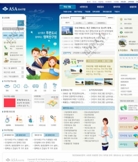 韩国教育培训网页设计
