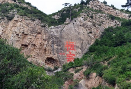 北岳恒山